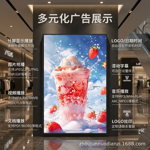 hiseeview 43-65 Inch Ultra-thin <b>Wall</b> Mount wedding digital signage, Android System with Network Content Release - Product Image 2