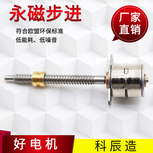 มอเตอร์สเต็ปเปอร์ขนาดเล็ก Kechen แบบ 2 เฟส ขนาด 10 มม. พร้อมแกนสกรู M3 ในตัว ได้รับการรับรองมาตรฐาน ROHS สำหรับอุปกรณ์ทางการแพทย์และอุปกรณ์บ้านอัจฉริยะ - Product Image 5