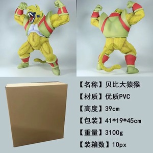 2024 NUEVAS Dragon Balls 39cm DBZ <span class=keywords><strong>Anime</strong></span> Figuras PVC Big Baby Ape Transform Figuras DE ACCIÓN <span class=keywords><strong>Anime</strong></span> Figma - Product Image 2