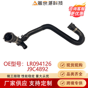 ท่อนหล่อเย็นเครื่องยนต์แลนด์โรเวอร์ J9C4892 LR094126สำหรับ e-Pace ค้นพบอะไหล่สำรองออโรร่า - Product Image 5