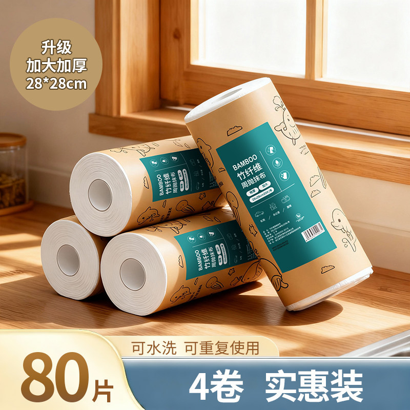 Super thick pack of 4 rolls [enough for 8 months]