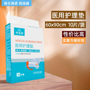 แผ่นรองซับทางการแพทย์เบสเวลล์ ขนาด 60x90 ซม. แพ็ค 10 ชิ้น สำหรับผู้ใหญ่ ผู้ป่วยภาวะกลั้นปัสสาวะไม่อยู่ และการดูแลหลังคลอด - Product Image 4