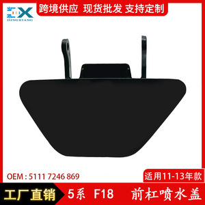 Bmw Headlight Washer Cover With <b>Bracket</b> 51117246869 F10 F18 <b>Plastic</b> Screw Fixing - Product Image 5