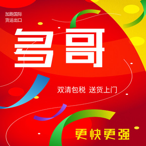 Logística de Carga Aérea y Marítima de Togo, Doble Despacho de Aduanas, Impuestos Incluidos, Envío Exprés Internacional de Shenzhen a Togo - Product Image 1