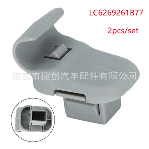 Mazda Sun Visor Mounting <b>Hook</b> LC6269261B77 Gray <b>Plastic</b> Slip <b>Hook</b> For 356 CX7 CX9 RX8 MPV - Product Image 4