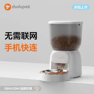 Dudu Pet Automatic Feeder Rechargeable <b>Battery</b> White <b>Rounded</b> Shape For Dogs And Cats Detachable With App Control - Product Image 2