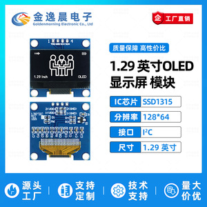 จอแสดงผล OLED โมดูล PCB สีน้ำเงินขนาด 1.29 นิ้ว 4 พิน รุ่น JYC โมดูล SSD1315 หน้าจอขาวดำ 128x64 อินเทอร์เฟซ I2C 4 พิน L1163 - Product Image 2