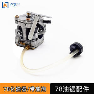 Carburateur manuel avec accessoires d'extinction d'incendie, Extincteur à huile de type 78, Scie à serre à propulsion éolienne - Product Image 3