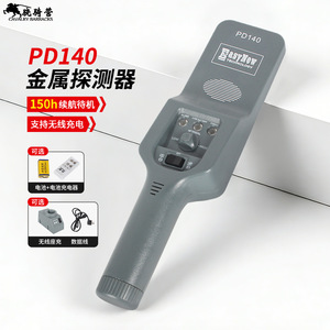 Valiant Cavalry PD140 Handheld Metal Detector High Sensitivity Audible Visual <b>Alarm</b> For Security Inspection - Product Image 1