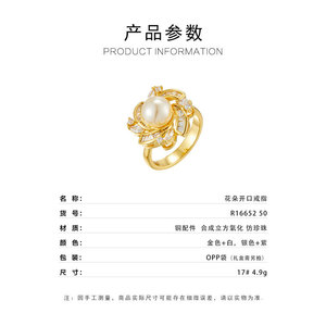 Faux Pearl Ring Flower Shape Micro Set Zircon Adjustable Index Finger Ring Gift Jewelry - Product Image 3