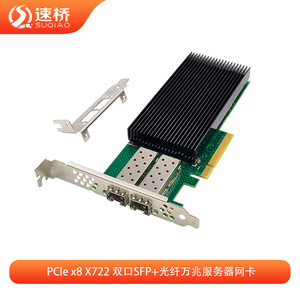 การ์ดเครือข่ายเซิร์ฟเวอร์ Speed Bridge SQ7328 PCIe x8 แบบคู่ 10G SFP+ - Product Image 5