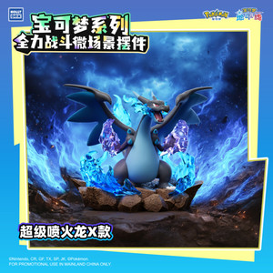 <span class=keywords><strong>Pokémon</strong></span>: Adornos de Escena Micro de Batalla Intensa - Super Charizard <span class=keywords><strong>X</strong></span> BanGaiRa, Modelo Decorativo, Juguete de Moda, Regalo - Product Image 4