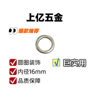 Zinc Alloy <b>Ring</b> 16mm Inner Diameter For Bags Handbags High Quality - Product Image 5