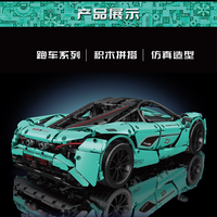 Mould King 13167 Modèle de voiture de course sportive de haute technologie Blocs de construction technologiques Voiture Grands blocs de serrage