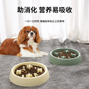 Gamelle anti-renversement Peyton Slow Feed rose pour chien et chat avec design puzzle pour une alimentation saine - Product Image 3