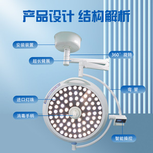 Lámpara LED sin Sombra de un Solo Cabezal, Fuente de Luz LED de Disco Grande, Iluminación Quirúrgica para Operaciones, Certificación CE - Product Image 2