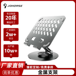 Support de tablette rotatif en métal, réglable, universel pour le jeu, le bureau, le streaming en direct, design portable - Product Image 5