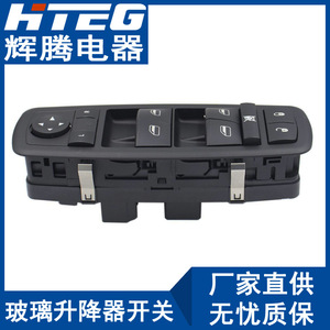 Hteg Window Regulator <b>Switch</b> 68271203AB 56046553AC For Dodge Chrysler Jeep Electric <b>Power</b> Window Control - Product Image 2