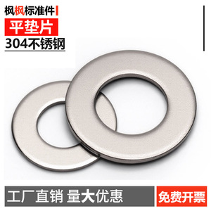 Arandela Plana de Acero Inoxidable Ff 304, M3 M4 M5 M6 M8 M10 M12, Estándar Nacional, Acabado Plateado - Product Image 3