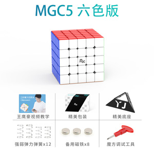 Cube magnétique Mgc 5x5, Speedcube professionnel pour les compétitions, jouet éducatif - Product Image 5
