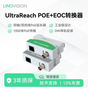 Dahua LR1002-1ET/LR1002-1EC Prolongateur Ethernet Coaxial Monoprot à Longue Portée Finition Nickelée Pivotant Œil-œil Garantie 3 Ans - Product Image 3