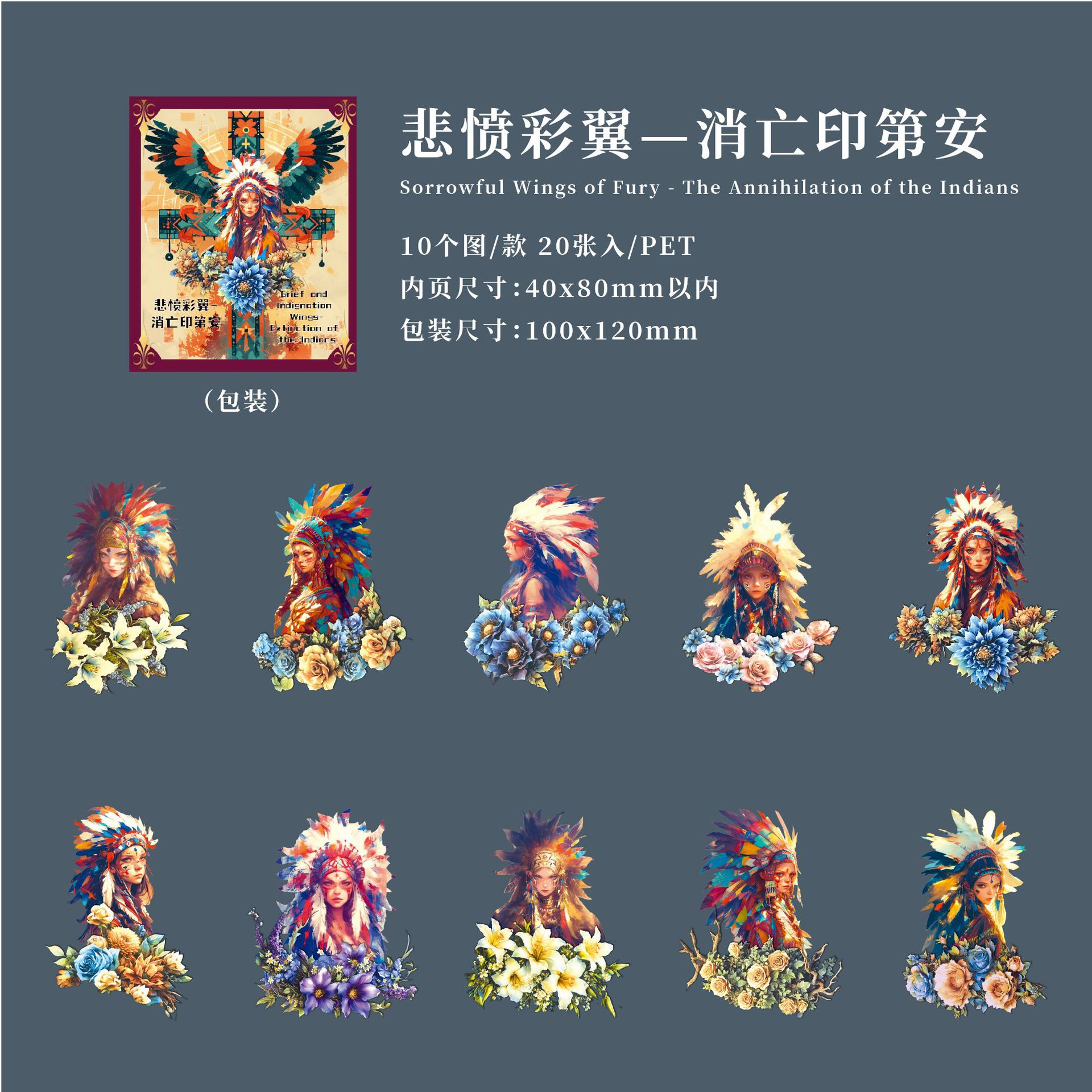 A Sorrowful Colored Wings - Extinct Indian