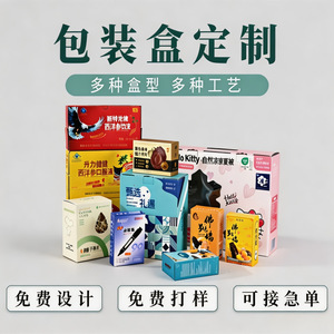 Caja de embalaje personalizada realmente elegante, caja de cartón fijo de 230 g/m² con impresión de logotipo para Taobao, Douyin, Pinduoduo, Xiaohongshu - Product Image 4