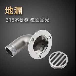Marine Floor Drain 4.5 In Stainless Steel 316 Anti Corrosion Compression Fit Boat <b>Yacht</b> RV Drain Outlet - Product Image 3