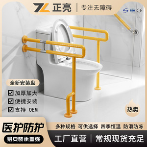 Barras de Apoyo Masayoshi ZL-A51, Capacidad de Carga de 150KG-250KG, Antideslizantes, para Baño, Inodoro, Seguridad y Accesibilidad - Product Image 5