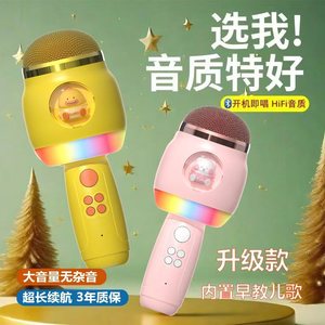 Wireless <b>Microphone</b> Speaker Combo Kids Karaoke Mic With Light Up Home Toy For Children - Product Image 1