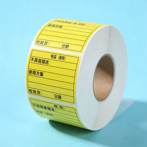 ฉลากกาวในตัวแบบกำหนดเองได้ พื้นหลังสีเหลือง ข้อความสีดำ ขนาด 80x50 มม. 1000 แผ่น สำหรับบาร์โค้ดโลจิสติกส์การจัดส่งด่วน - Product Image 4