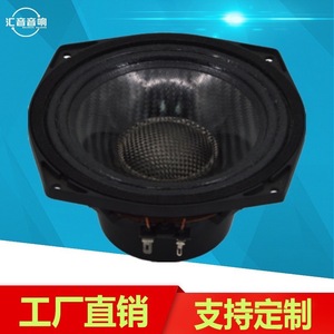 Altavoz de cono de fibra de carbono con imán de neodimio de 6 pulgadas de la fábrica Huiyin para uso en escenarios, conferencias y exteriores. - Product Image 3