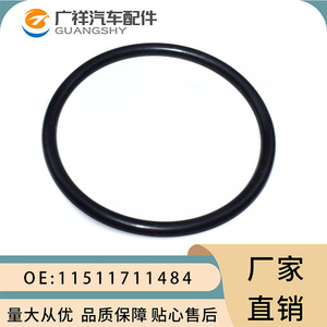 โอริง Guangshy รุ่น 11511711484 ทำจากยาง EPDM สำหรับรถยนต์ BMW E36 E39 E46 E60 E64 E85 E92 Z3 เกียร์อัตโนมัติ - Product Image 1