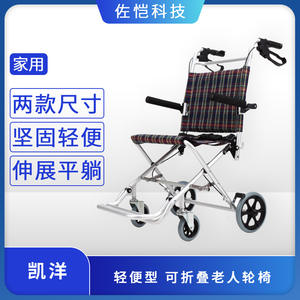 เก้าอี้รถเข็นพับได้ไคหยาง ทำจากอลูมิเนียมอัลลอยด์ น้ำหนักเบา พกพาสะดวก สำหรับผู้สูงอายุ เด็ก และผู้ใหญ่ ล้อขนาดเล็ก - Product Image 5