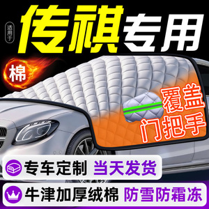 ผ้าคลุมกระจกรถยนต์ Trumpchi ป้องกันหิมะ ครึ่งบาน ป้องกันน้ำค้างแข็ง สำหรับฤดูหนาว ทำจากอลูมิเนียมฟอยล์ ลายตาข่าย ติดตั้งง่าย กันน้ำ - Product Image 3