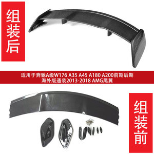 Alerón Trasero para Mercedes-Benz Clase A W176, Textura de Fibra de Carbono Negra, ABS, Estilo Ducktail, 13-18 - Product Image 4