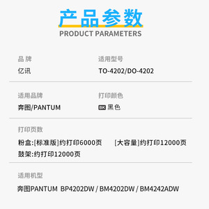 แพนตัม TO-4202X ชิปสำหรับ BP4202DW BM4202DW BM4242ADW เลเซอร์ชิปตลับหมึกเครื่องพิมพ์ - Product Image 1