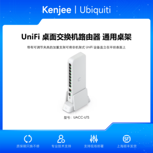 Ubiquiti UACC-UTS Tischständer Lite für UCG/UX/UCK/UMR/AP, PoE, UBNT Tischständer Lite UCG UX UCK Ubiquiti UACC-UTS W1282 - Product Image 6