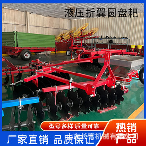 Shandong Changfu Machinery Tractor Mounted Disc Harrow Heavy Duty Hydraulic Blue Soil <b>Cultivation</b> - Product Image 5