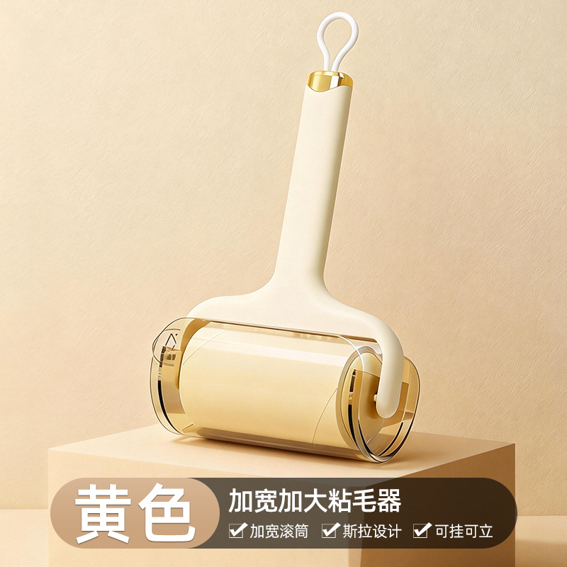 [10cm] Cream Yellow Animal Hair Remover