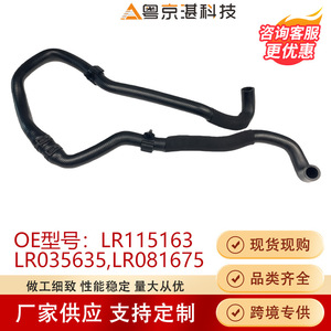Manguera de refrigerante de goma Land Rover LR115163 LR035635 LR081675 para Range Rover Sport, pieza de repuesto - Product Image 4
