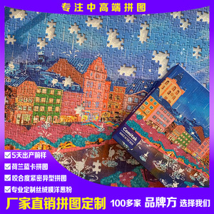 Puzzle de 1000 pièces en carton bleu épaissi, coins carrés, puzzle plat unisexe pour jeunes, à partir de 14 ans - Product Image 2