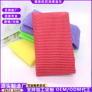 Nylon Polyester Bath Towel Long Strip <b>Back</b> <b>Scrubbing</b> Towel For Household Use - Product Image 5