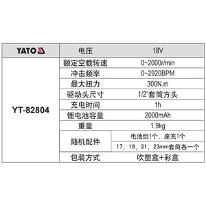 สว่านกระแทกไร้สาย Yato 18V Li-Ion 160Nm มอเตอร์แบบมีแปรงถ่าน ระดับมืออาชีพ - Product Image 4