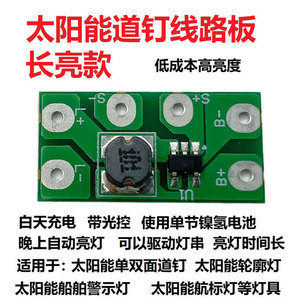 Solar Light Controller Board 1.2V Power Management <b>PCBA</b> For Lighting Application - Product Image 5