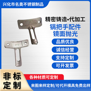 อะไหล่เครื่องครัว Kirkland Metal Handle P-S47 ด้ามจับสแตนเลสขัดเงา - Product Image 5