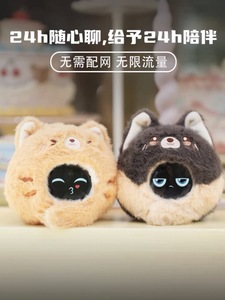 Robot Inteligente de Compañía con IA de la Serie Gato/Perro/Panda MengUU - Product Image 3