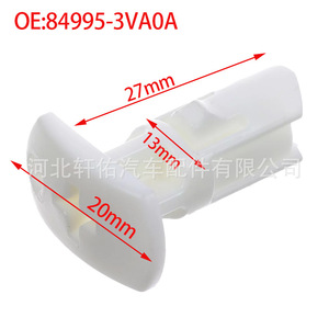 คลิปยึดแผงตกแต่งภายในท้ายรถนิสสัน เวอร์ซา โน้ต รุ่น 84995-3VA0A ทำจากพลาสติก - Product Image 2