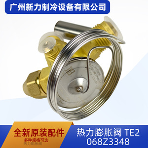 Válvula de Expansión Térmica Original TE2 068Z3348 de Latón de 2.0 mm para Aire Acondicionado Central - Product Image 4