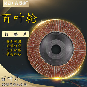 Kzd Polishing Disc 100mm Medium Coarse Sandpaper For Angle Grinder Stainless Steel Grinding - Product Image 1